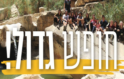 רוחב 420_20220527112830.447.jpg